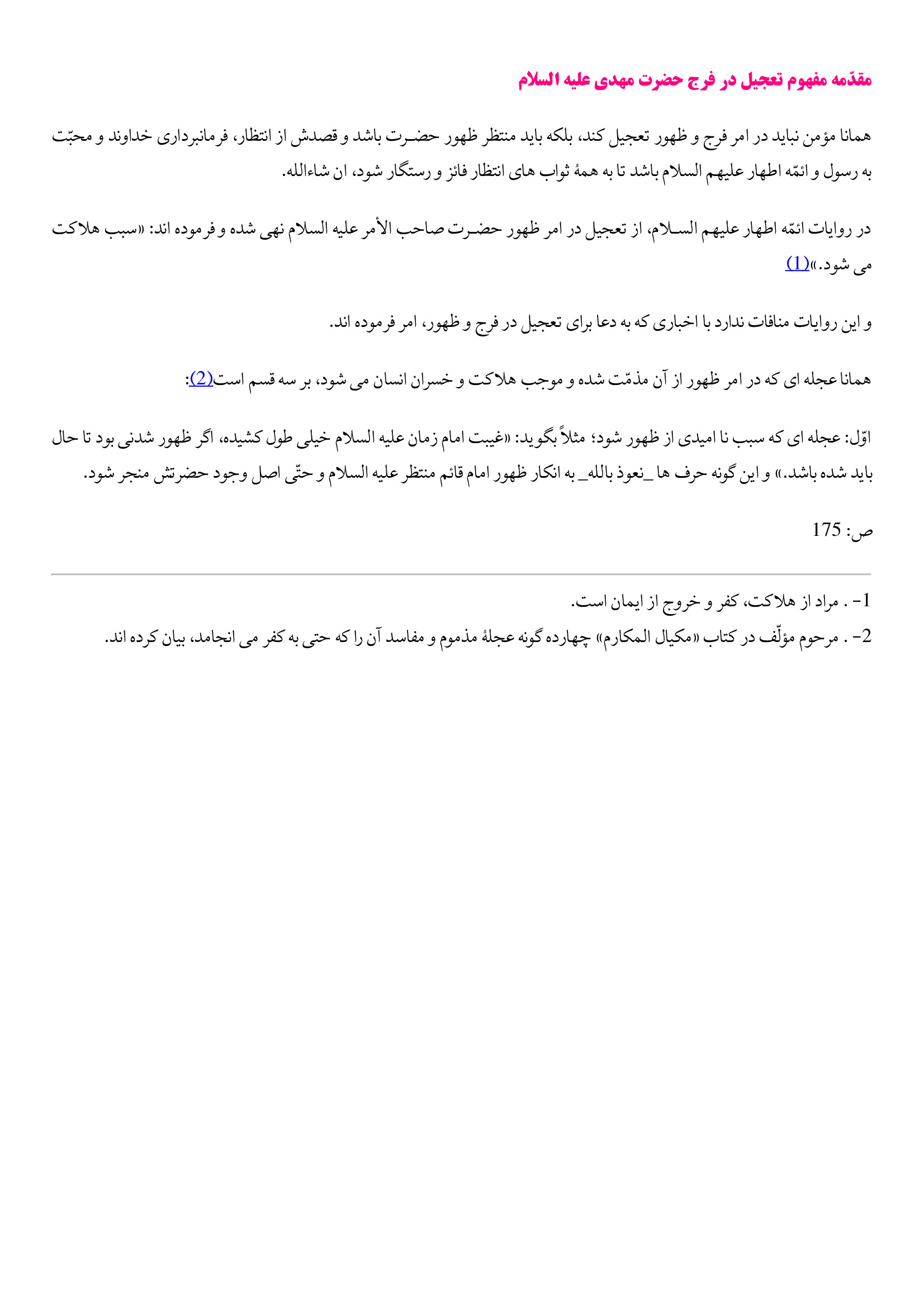 page 196
