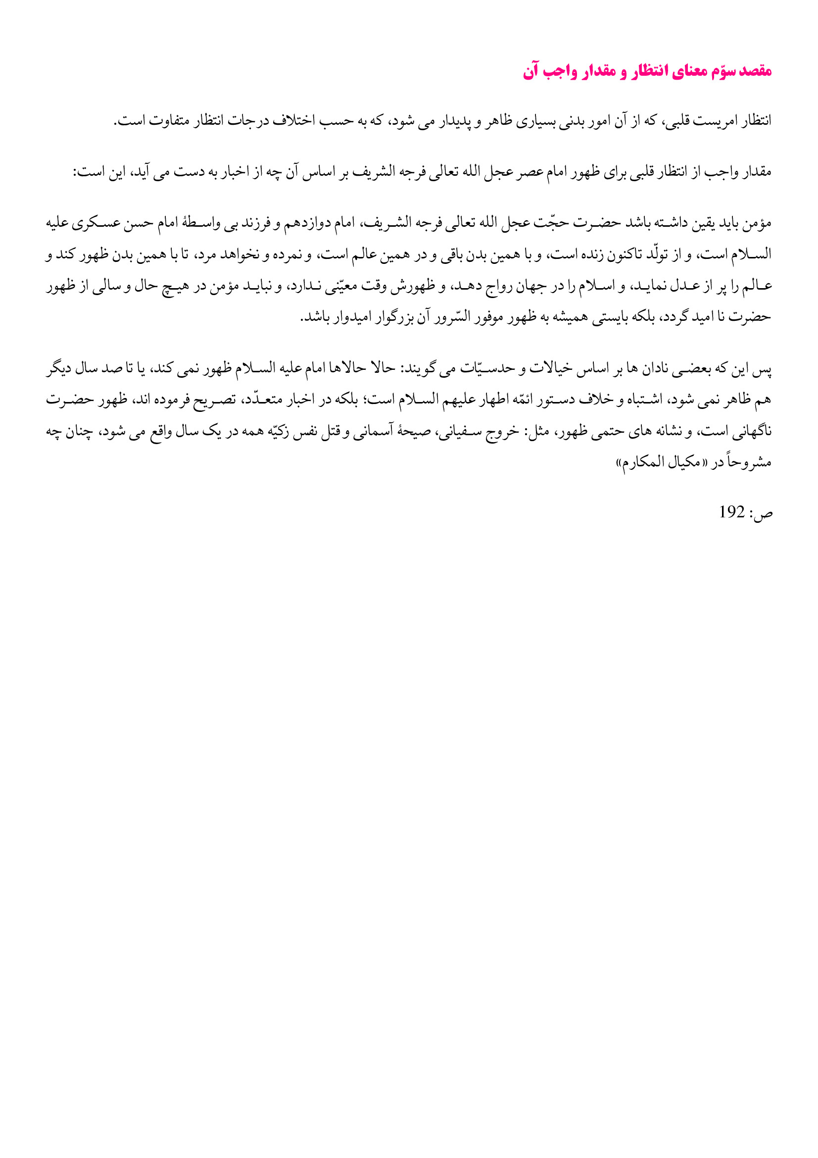 page 213