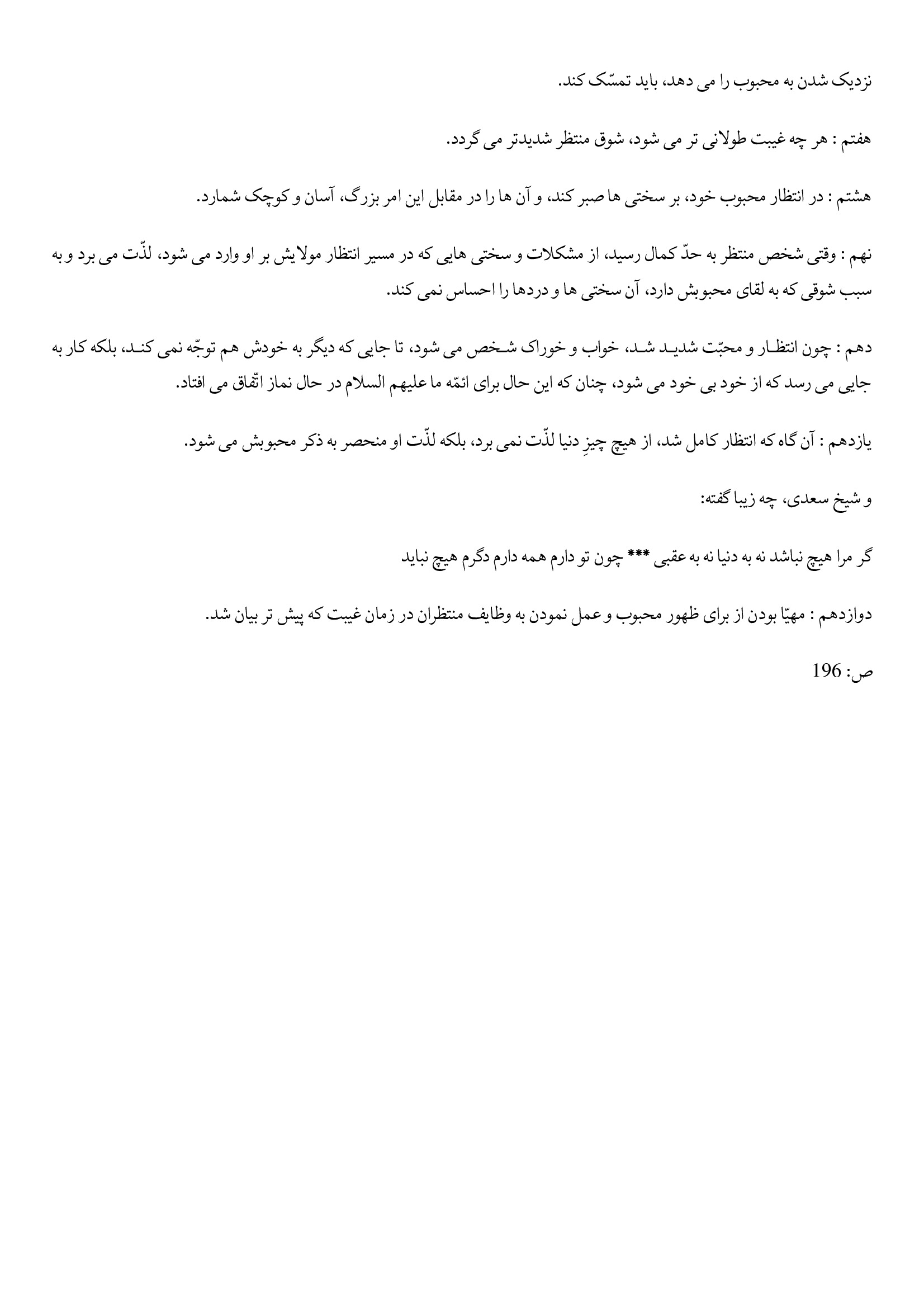 page 217