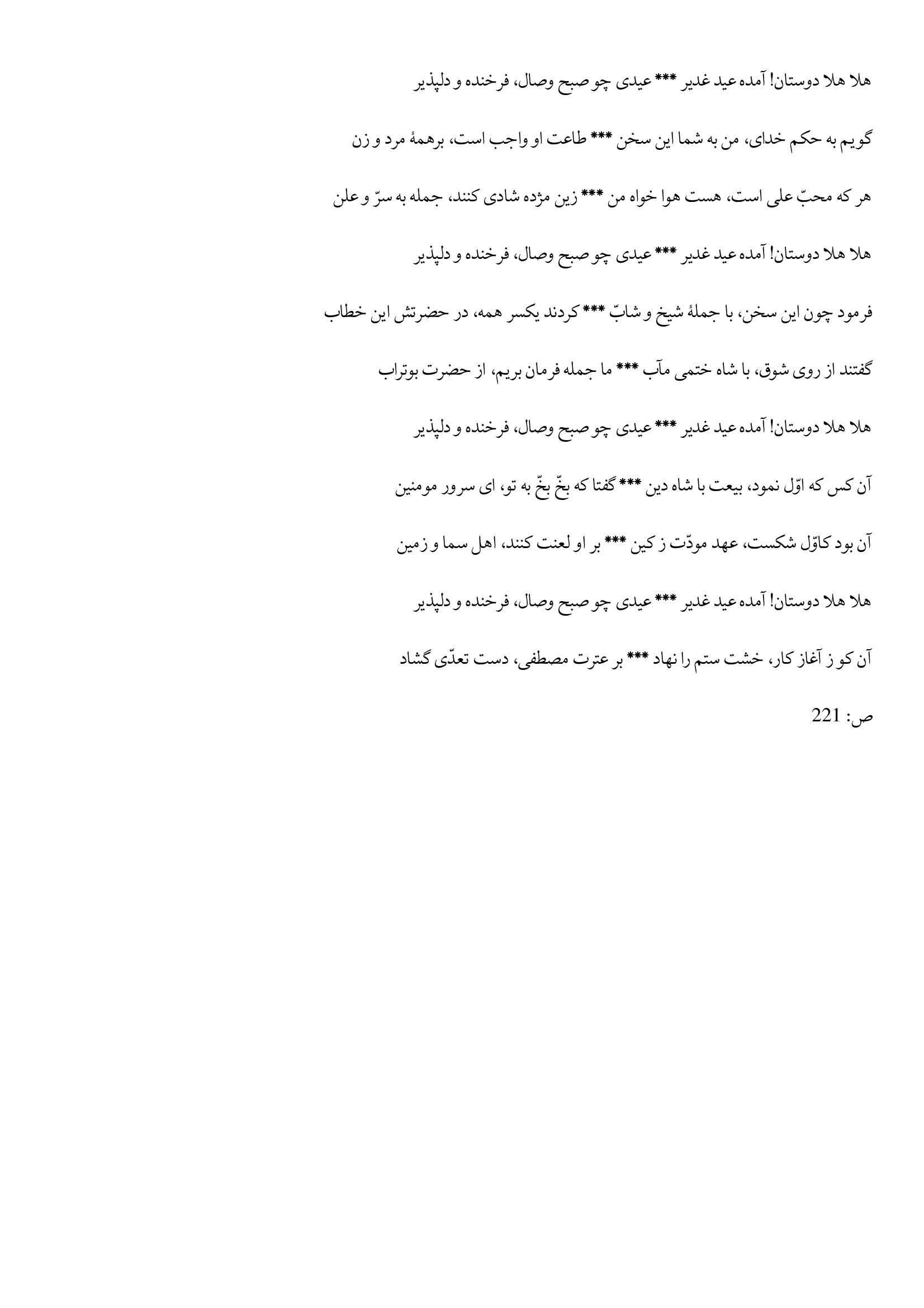 page 244