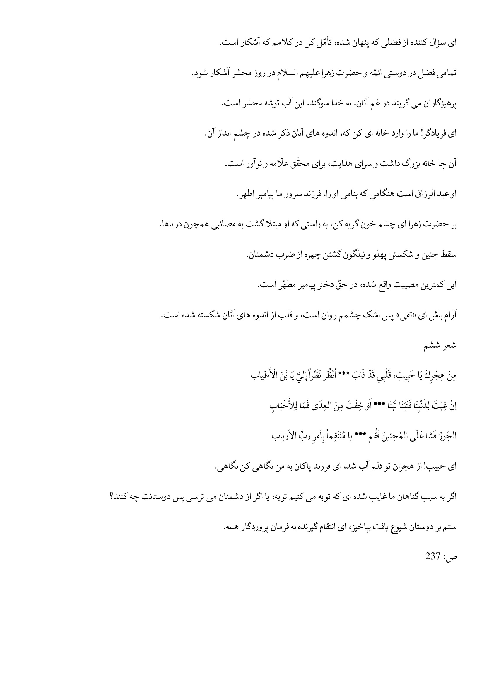 page 265