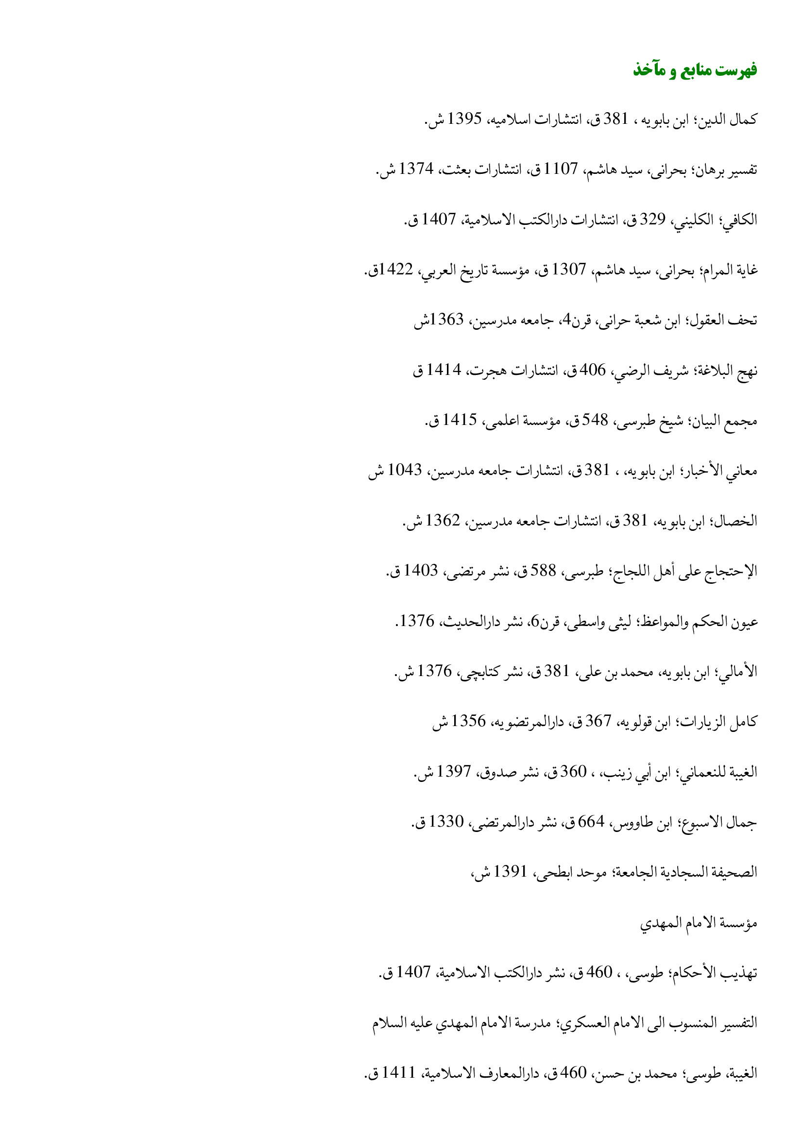 page 267